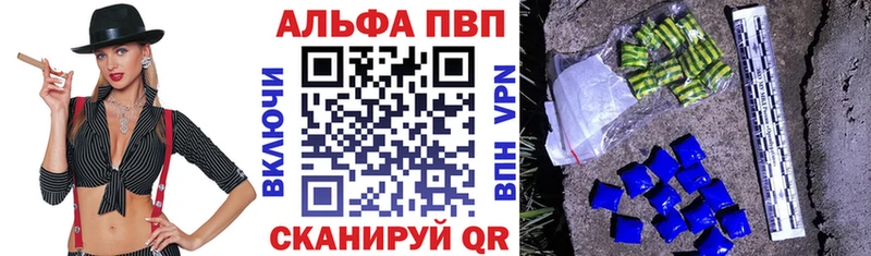 А ПВП кристаллы  Биробиджан 