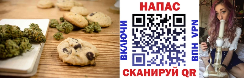 Печенье с ТГК конопля  Биробиджан 