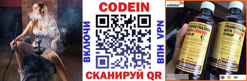 Кодеиновый сироп Lean Purple Drank Биробиджан