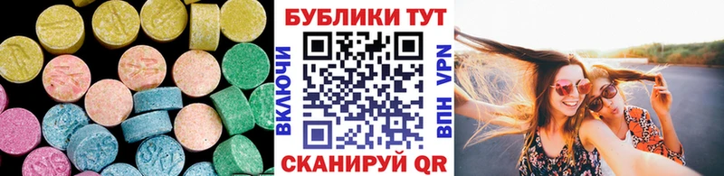 ЭКСТАЗИ 250 мг  Биробиджан 