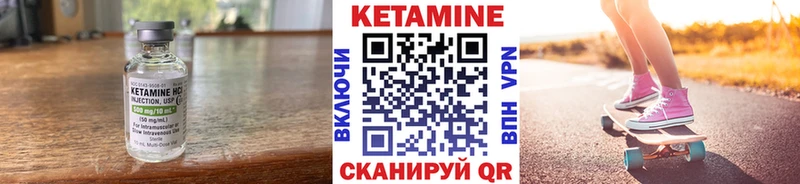 Кетамин ketamine  сколько стоит  Биробиджан 