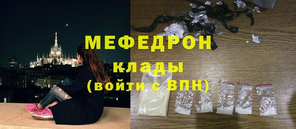 меф Беломорск