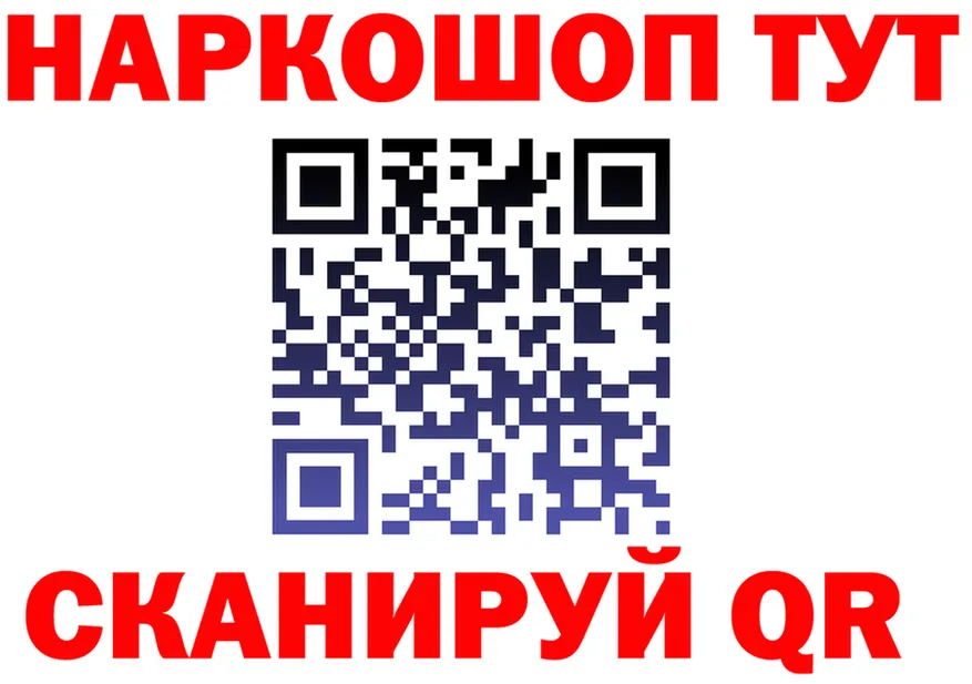 ГАШ Изолятор ССЫЛКА маркетплейс hydra Биробиджан