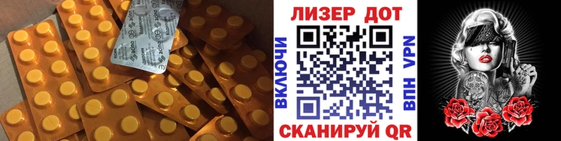 Лсд 25 экстази кислота дарнет шоп Биробиджан