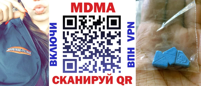 наркошоп  Биробиджан  MDMA молли 